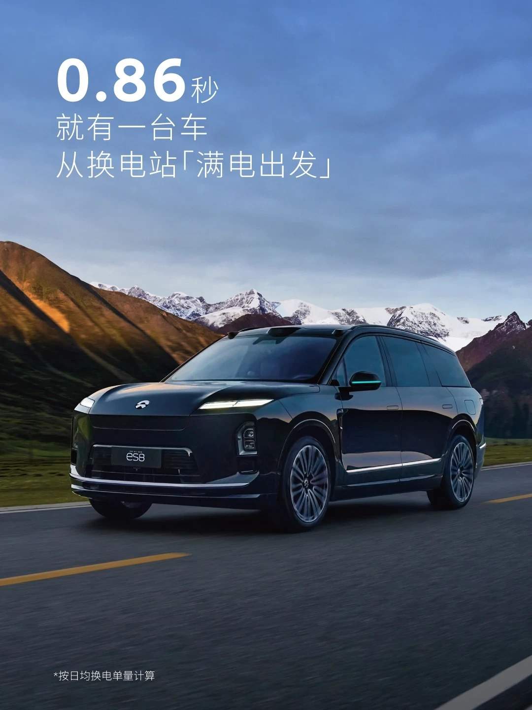 蔚来换电突破9000万次，日均换电单量突破10万次